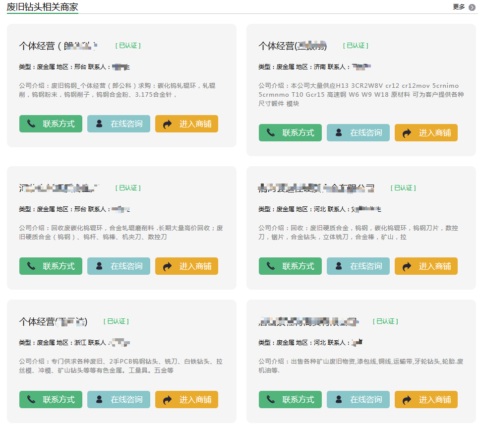 回收廢潛孔鉆頭價格廠家