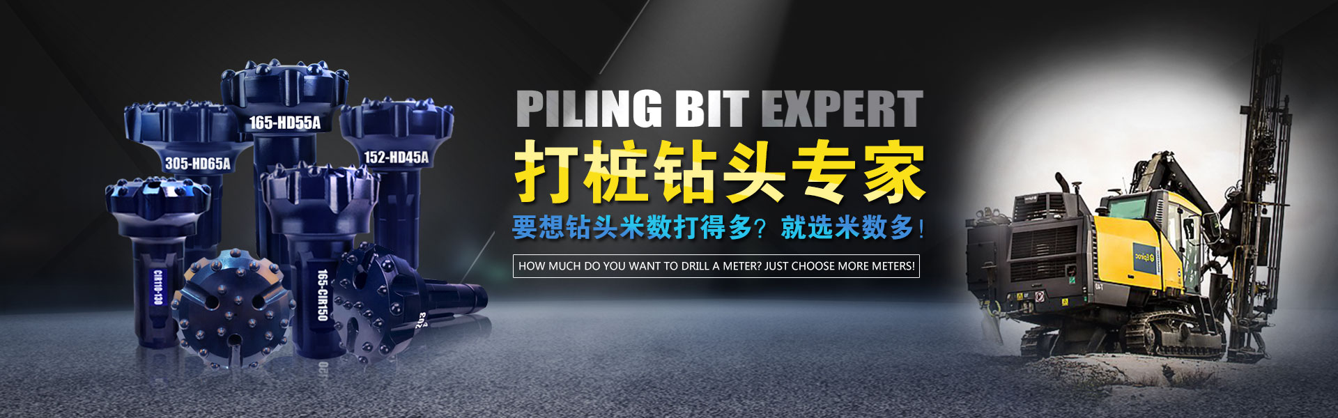 潛孔鉆頭_潛孔沖擊器_風壓鉆頭廠家