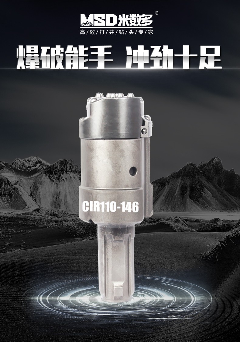 米數(shù)多潛孔鉆頭 提供高中低風(fēng)壓潛孔鉆頭 潛孔沖擊器 等優(yōu)質(zhì)采掘鉆具