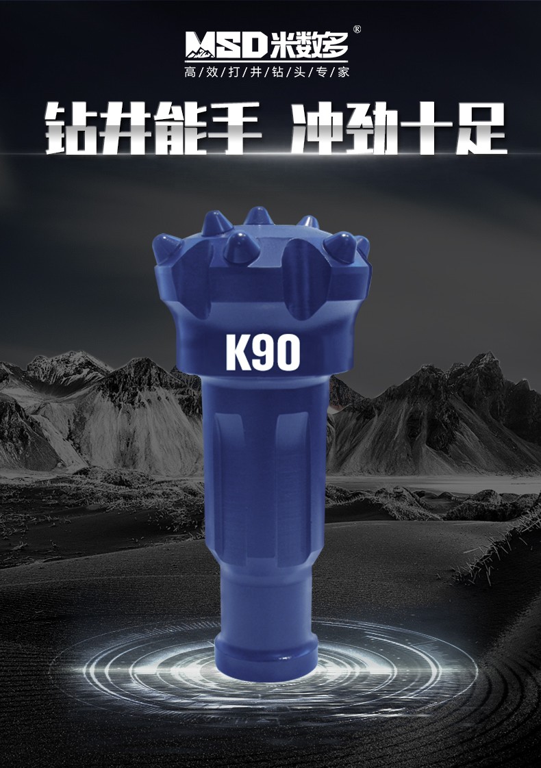 米數多潛孔鉆頭 提供高中低風壓潛孔鉆頭 潛孔沖擊器 等優質采掘鉆具