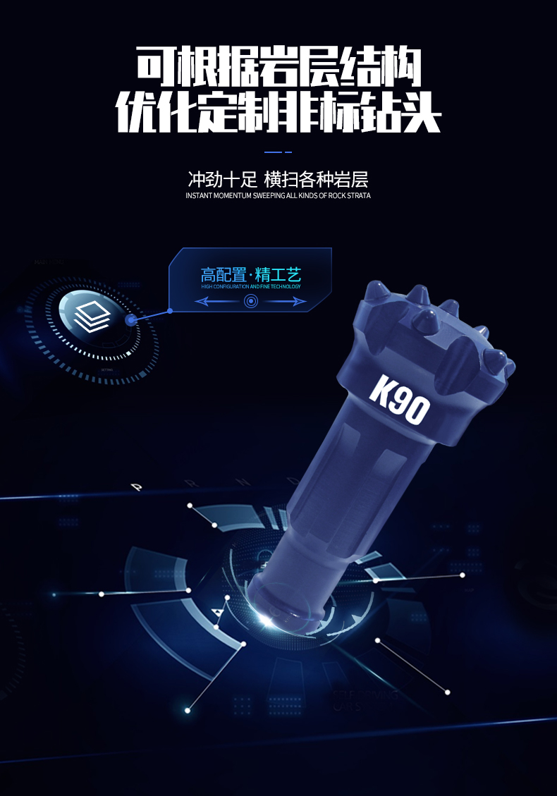 米數多潛孔鉆頭 提供高中低風壓潛孔鉆頭 潛孔沖擊器 等優質采掘鉆具