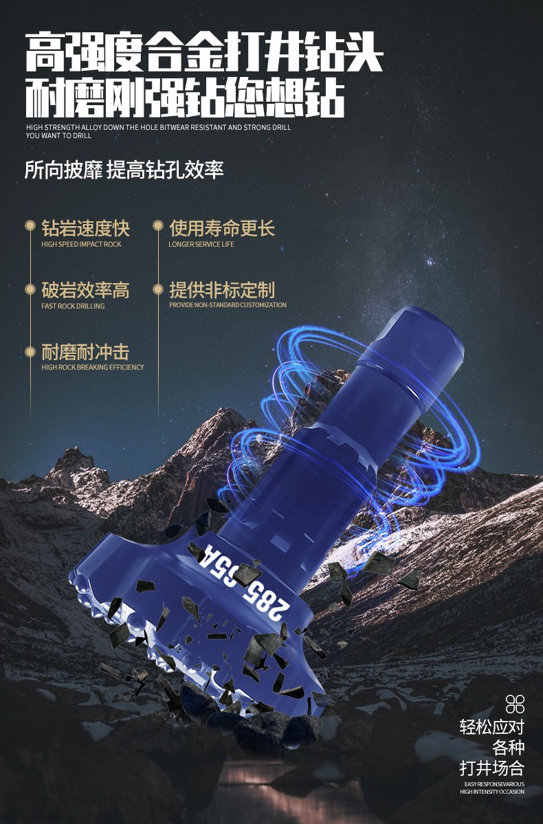 米數(shù)多潛孔鉆頭 提供高中低風(fēng)壓潛孔鉆頭 潛孔沖擊器 等優(yōu)質(zhì)采掘鉆具