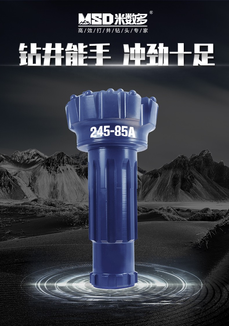 米數多潛孔鉆頭 提供高中低風壓潛孔鉆頭 潛孔沖擊器 等優質采掘鉆具