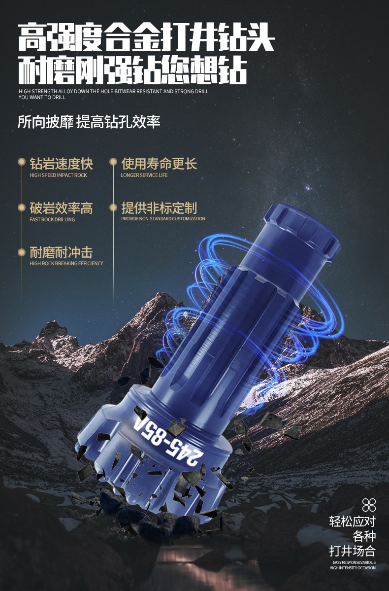 米數多潛孔鉆頭 提供高中低風壓潛孔鉆頭 潛孔沖擊器 等優質采掘鉆具