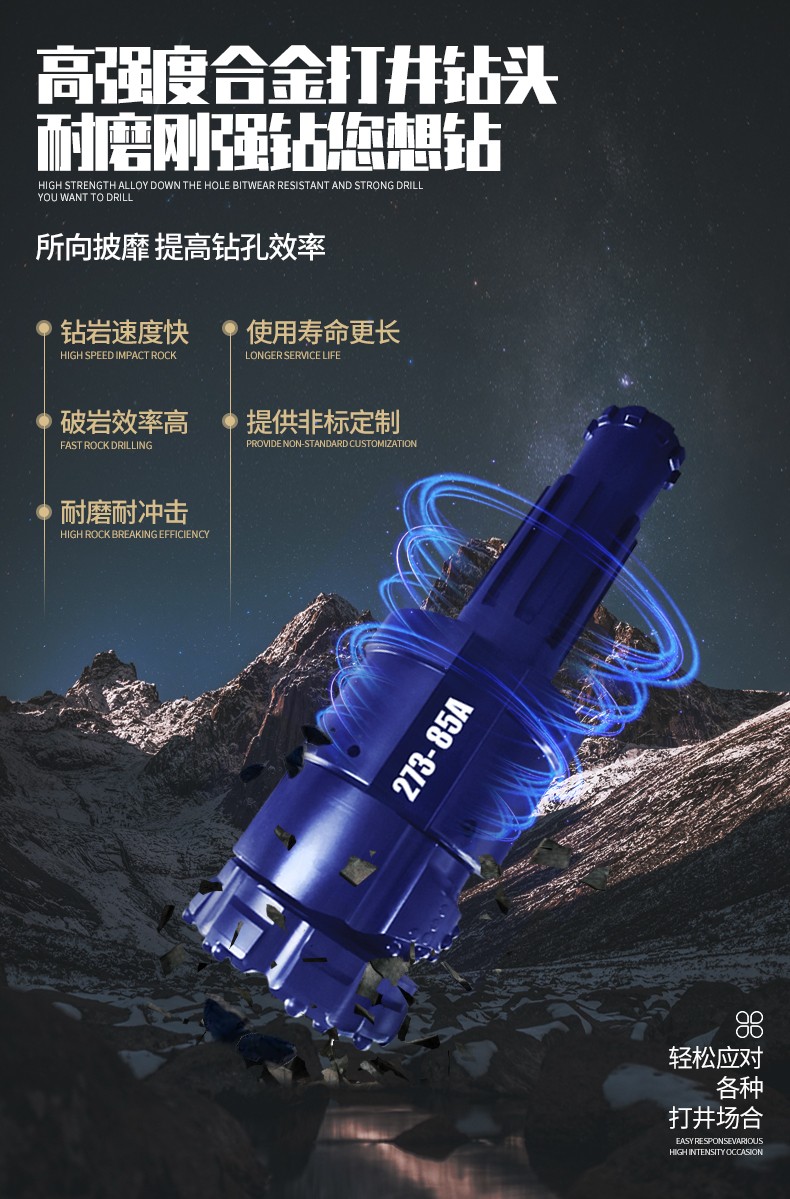 米數多潛孔鉆頭 提供高中低風壓潛孔鉆頭 潛孔沖擊器 等優質采掘鉆具