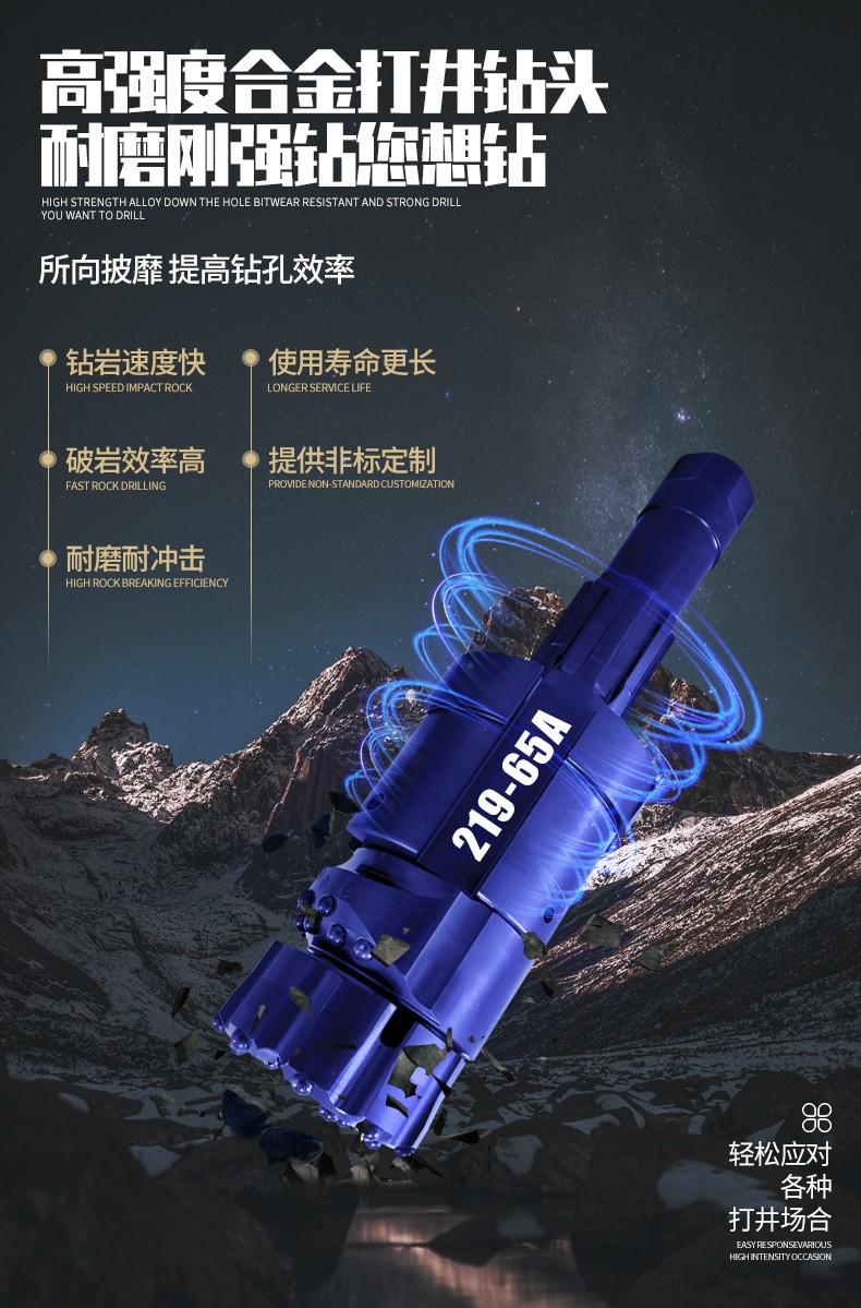 米數多潛孔鉆頭 提供高中低風壓潛孔鉆頭 潛孔沖擊器 等優質采掘鉆具